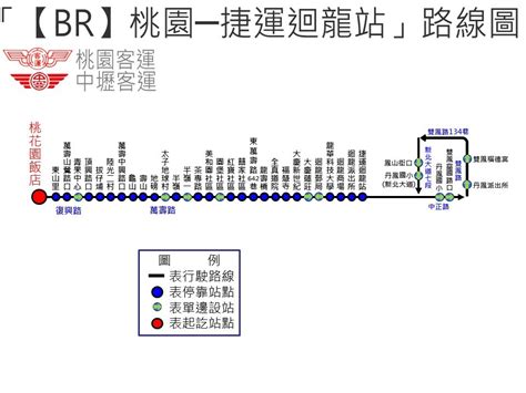 丹鳳一|丹鳳一 】站牌即時動態｜站牌位置、桃園公車即時動態｜交通小幫